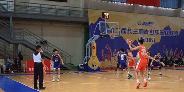 开云网页-第二届长三角青少年篮球联赛（浙江站）在湖州圆满收官|浙江队|篮球队|冠军|赛场|女篮_新浪体育_新浪新闻