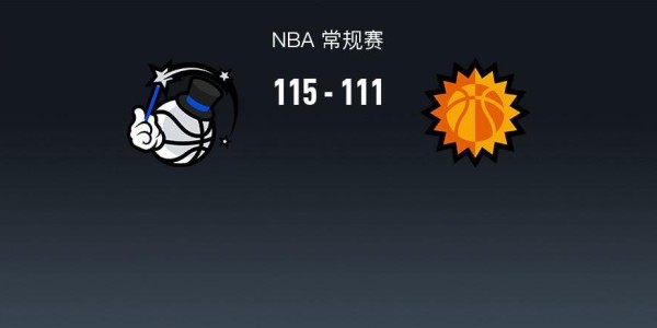 开云网页-NBA战报：魔术115-111太阳，德文-布克空砍34分
